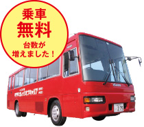 通学も安心