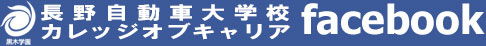 黒木学園 専門学校カレッジオブキャリア facebook