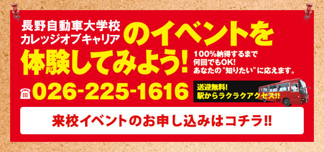 カレッジのイベントを体験してみよう