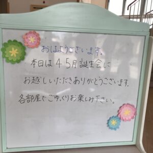 ４．５月生まれ誕生会🎂