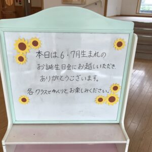 6.7月生まれ誕生会🎂