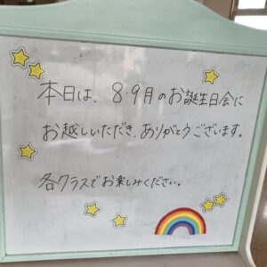 8.9月生まれ誕生会🎂