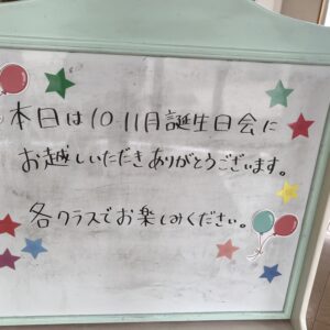 10.11月生まれ誕生会🎂