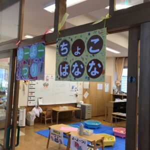 長野ひまわり幼稚園ってどんなところ?【公開保育】